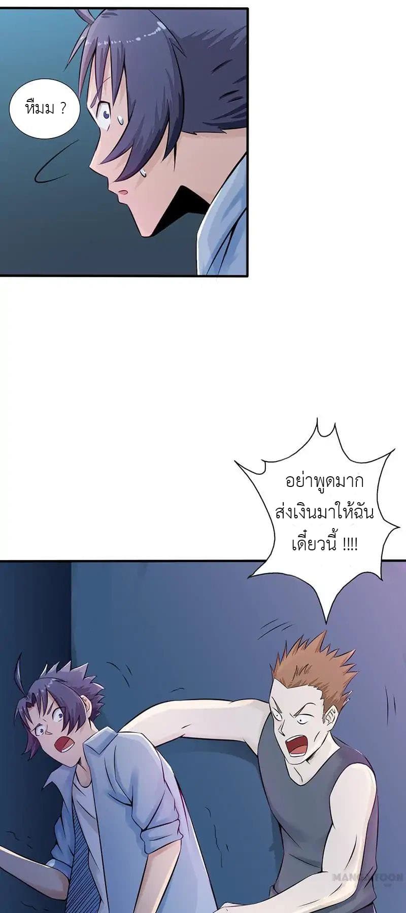 อ่านมังงะ การ์ตูน